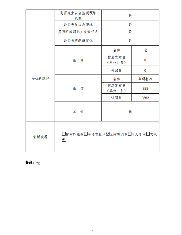 微信图片_20240112090728.png