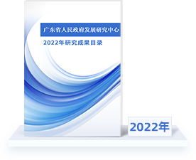 2022年研究成果目录