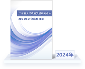 2024年研究成果目录